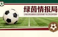 pg电子app-皇家社会客战巴列卡斯：虽显不适但保持竞争力……直到混乱降临