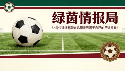 pg电子app-皇家社会客战巴列卡斯：虽显不适但保持竞争力……直到混乱降临